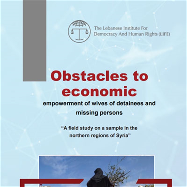 Obstacles to economic empowerment of wives of detainees and missing persons - A field study on a sample in the northern regions of Syria